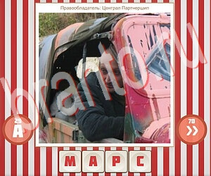 помощь на игру Угадай фильм по герою одноклассники уровень 253