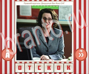 игра Угадай фильм по герою помощь ВК уровень 258