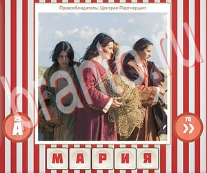 игра Угадай фильм по герою решения уровень 259