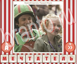 скриншоты с ответами Угадай фильм по герою уровень 264