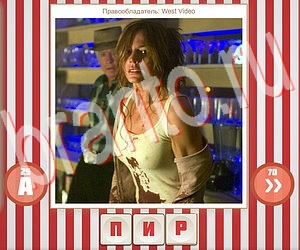 ответы на игру Угадай фильм по герою уровень 270