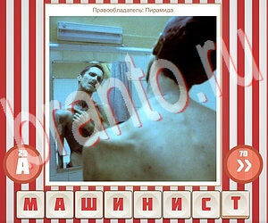 Угадай фильм по герою ответ на уровень 271