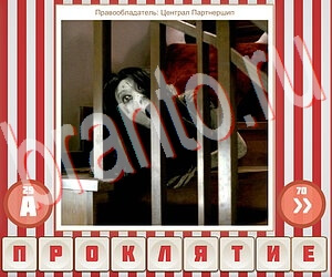 Угадай фильм по герою ВК ответ на уровень 273