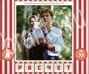 Угадай фильм по герою игра ответы ВК уровень 280