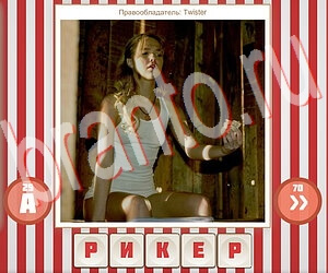 подсказки на игру Угадай фильм по герою уровень 285