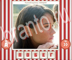 решения на игру Угадай фильм по герою Одноклассники уровень 286