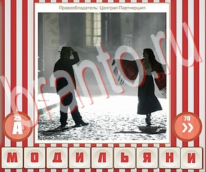 ответы на игру Угадай фильм по герою уровень 288