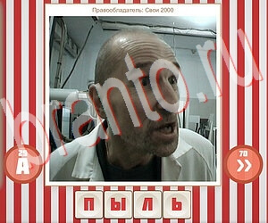 ответы на игру Угадай фильм по герою уровень 293