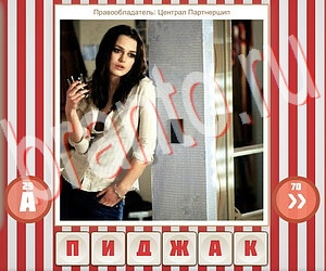 ответы на игру Угадай фильм по герою уровень 296