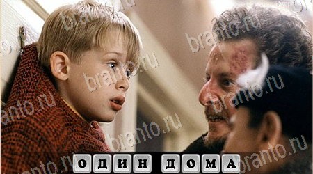 ответы на игру Oscar - Отгадай фильм в одноклассниках уровень 2