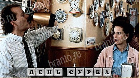 Oscar - Отгадай фильм решения уровень 13