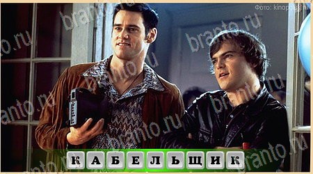 игра Oscar - Отгадай фильм помощь одноклассники уровень 20