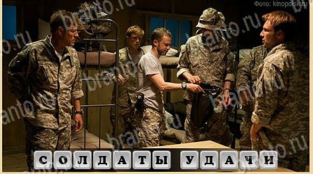 игра Oscar - Отгадай фильм ответы в одноклассниках на Уровень 21