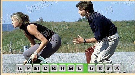 Oscar - Отгадай фильм игра подсказки Уровень 25