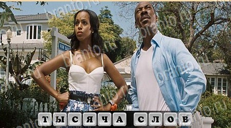 ответы на игру в одноклассниках Oscar - Отгадай фильм уровень 37