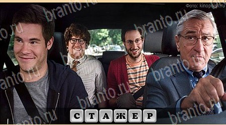 Oscar - Отгадай фильм подсказки в контакте Уровень 40