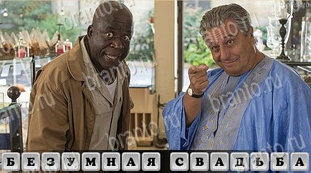 игра Oscar - Отгадай фильм ответ на Уровень 41