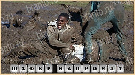 Oscar - Отгадай фильм ответы в картинках в контакте Уровень 47