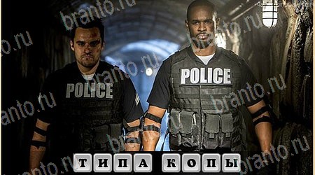 игра Oscar - Отгадай фильм помощь одноклассники Уровень 50