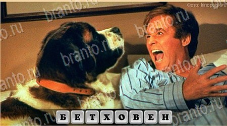 Oscar - Отгадай фильм решения Уровень 53