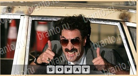 Oscar - Отгадай фильм игра подсказки Уровень 55