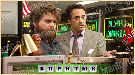 Oscar - Отгадай фильм игра помощь в контакте Уровень 56