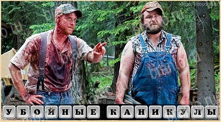 Игра Oscar - Отгадай фильм подсказки вконтакте Уровень 59