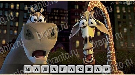 Подсказки на игру Oscar - Отгадай фильм ВК Уровень 123