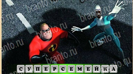 ответы к игре Oscar - Отгадай фильм Уровень 126