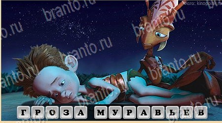 ответы на игру в одноклассниках Oscar - Отгадай фильм Уровень 127