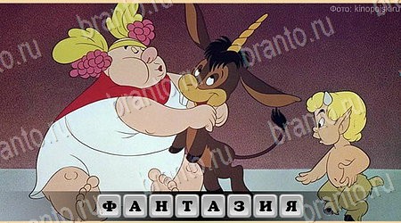 Одноклассники Oscar - Отгадай фильм ответы Уровень 129