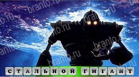 Oscar - Отгадай фильм подсказки в контакте Уровень 130