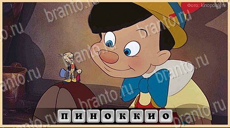 игра Oscar - Отгадай фильм ответ на Уровень 131