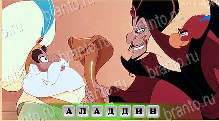 Oscar - Отгадай фильм Мультфильм игра ответы Уровень 134