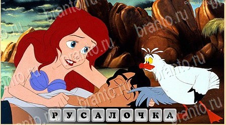 Игра Oscar - Отгадай фильм ответы вк Уровень 138