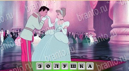 решебник на игру Oscar - Отгадай фильм Уровень 142