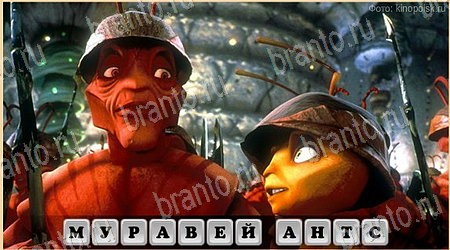 Oscar - Отгадай фильм игра ответы Уровень 144