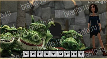 Oscar - Отгадай фильм игра ответы в одноклассниках Уровень 158