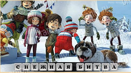 Одноклассники Oscar - Отгадай фильм ответы Уровень 159