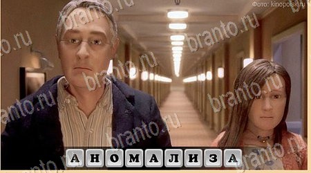 Oscar - Отгадай фильм подсказки в контакте Уровень 160