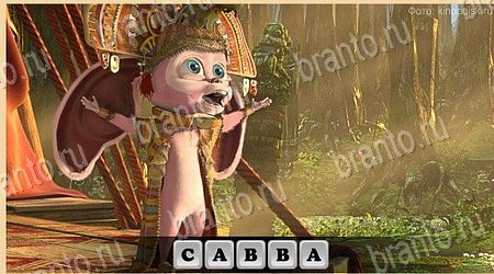 решебник на игру Oscar - Отгадай фильм Уровень 162