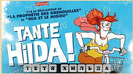 Oscar - Отгадай фильм решения Уровень 163