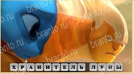 Игра Oscar - Отгадай фильм подсказки вк Уровень 169