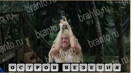 ответы на игру Oscar - Отгадай фильм в одноклассниках Уровень 92