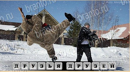 Помощь на игру ВК Oscar - Отгадай фильм Уровень 95