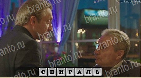 ответы к игре Oscar - Отгадай фильм Уровень 96