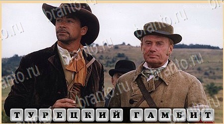 Одноклассники Oscar - Отгадай фильм ответы Уровень 99