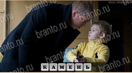 Oscar - Отгадай фильм Российское игра ответы Уровень 104
