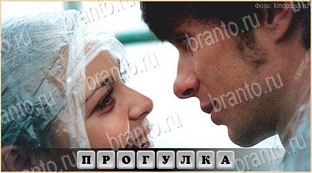 Oscar - Отгадай фильм Российское игра подсказки Уровень 105