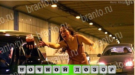 Игра Oscar - Отгадай фильм ответы вк Уровень 108